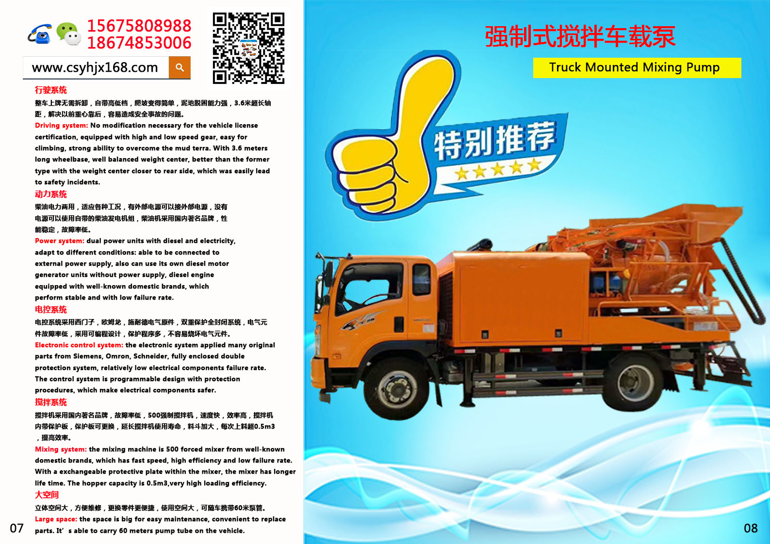 Vehicle pump；On - board stirring pump
