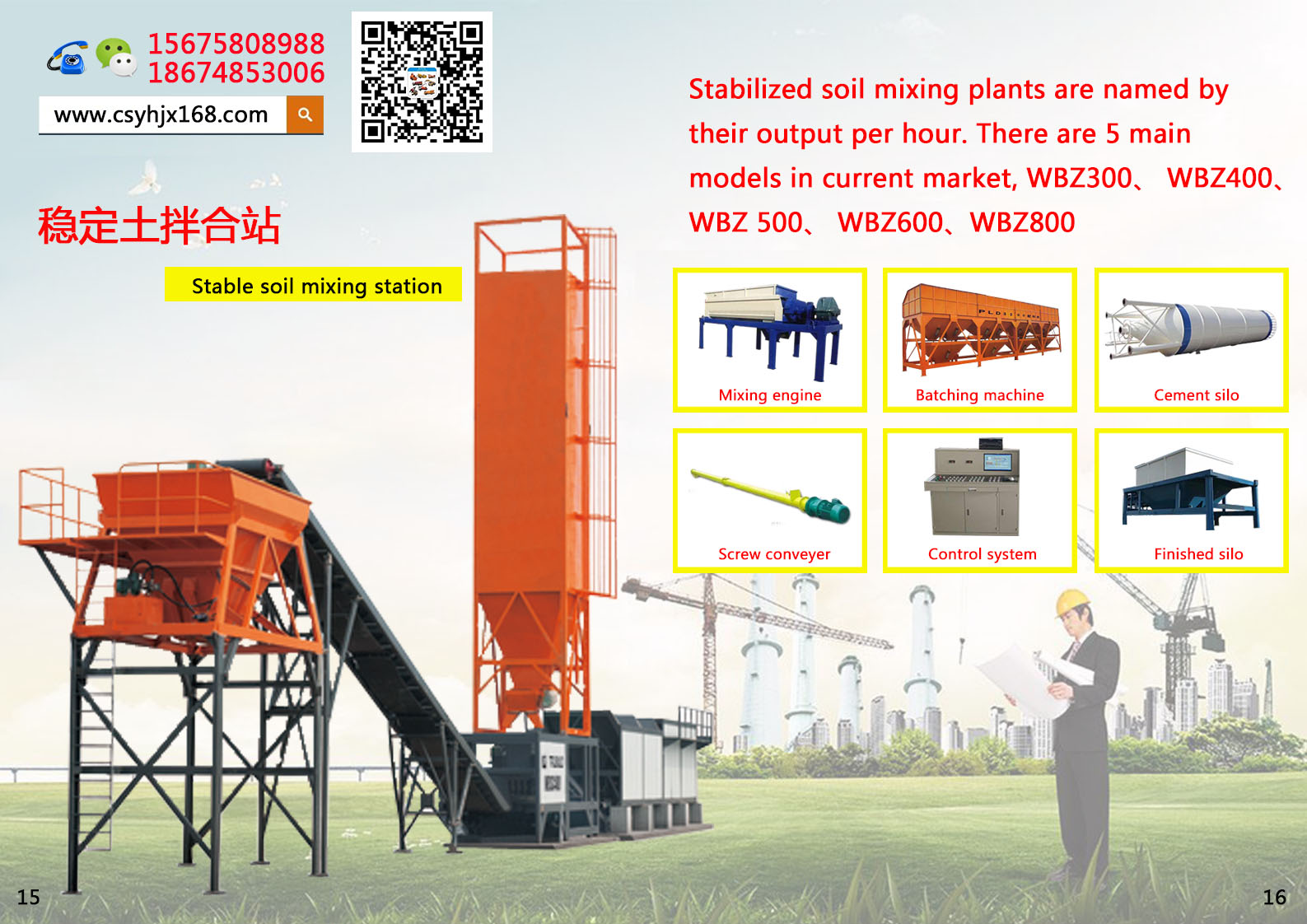 Special pump for small concrete；Stabilized soil mixer