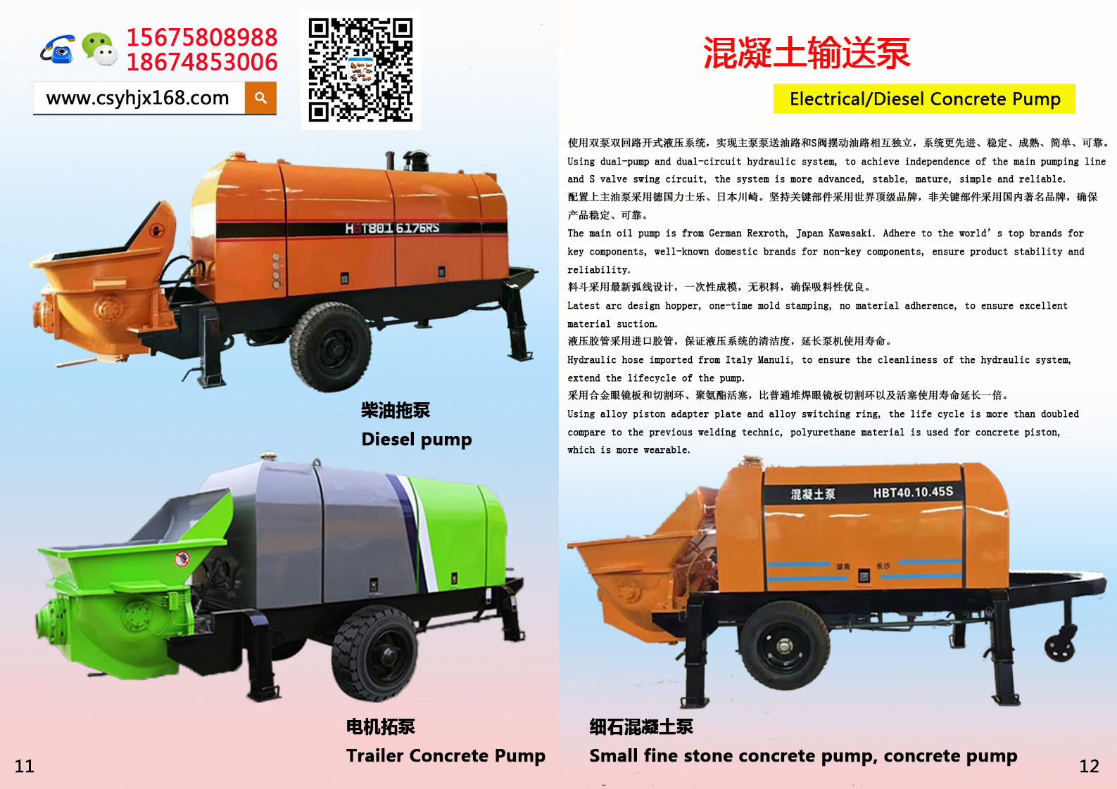 mixing pump；Drag pump