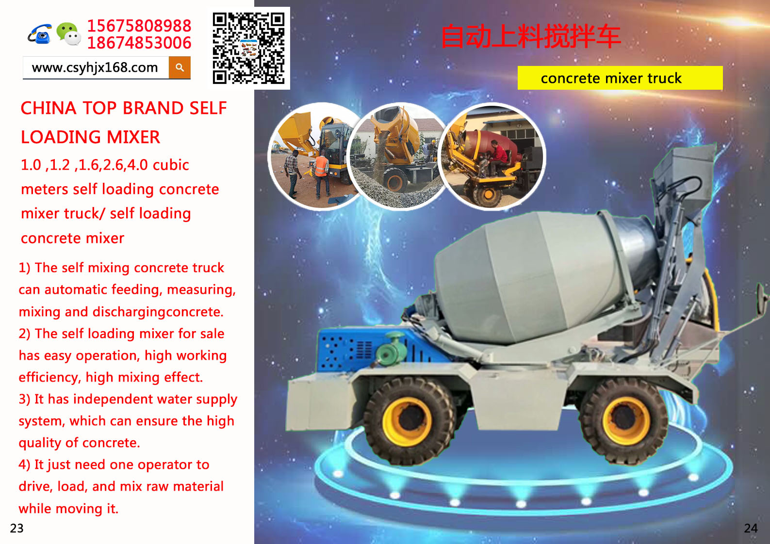 Mobile mixing station；Automatic loading mixer truck