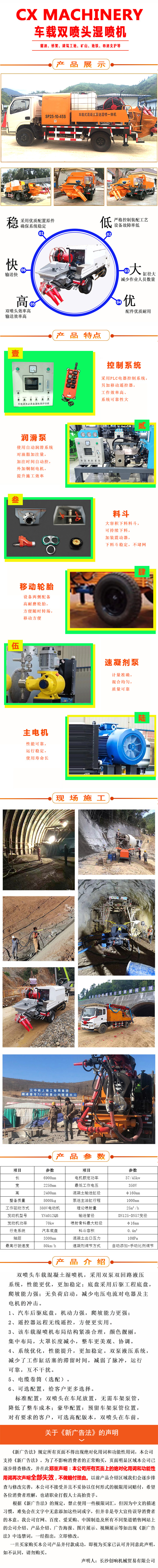濕噴機、濕噴機機械手、機械手、濕噴機械手