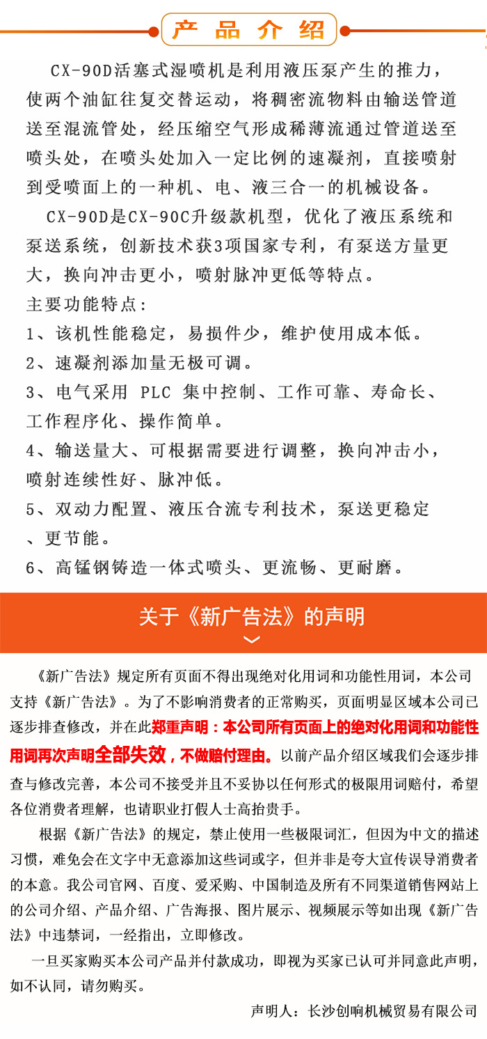 濕噴機(jī)、濕噴機(jī)機(jī)械手、機(jī)械手、濕噴機(jī)械手